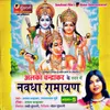 About Navdha Ramayan - 5 Song