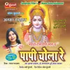 About Navdha Ramayan - 6 Song