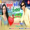 About Jaanu Ne Kari Cancle Song