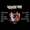 Alokito Bangladesh
