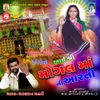 About Mogal Maa Ni Aarti Song