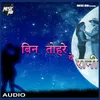 About Bin Tohare Ye Rani Song