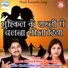 About Mushkil Ke Rastope Chalna Sikha Diya Song