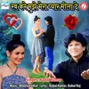 About Rab Kare Muze Mera Pyaar Milade Song