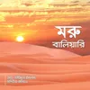 Amar Malik Bishsho Palok