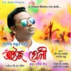 About Aij Holi Song