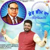 About Sher Bhim Da Song