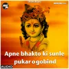 About Apne bhakto ki sunle pukar o gobind Song