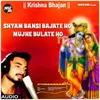 About Shyam Bansi Bajate Ho Mujhe Bulate Ho Song