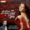 About Bolshil Ka Mala I Love You Song