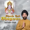 About Bharde Jholi Bhagwan Song