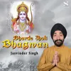 Bharde Jholi Bhagwan