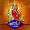 He Durga Mata Tohar