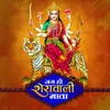 Jai Ho Sherawali Mata