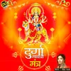 Durga Gayatri Mantra