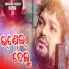 About Bhandei Delu Song