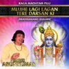 About Raga Madhyam Pilu - Mujhe Lagi Lagan Tere Darsan Ki Song