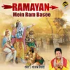 About Ramayan Mein Ram Basee Song