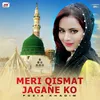 Meri Qismat Jagane Ko