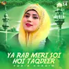 Ya Rab Meri Soi Hoi Taqdeer