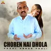 Choren Nai Dhola