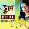 About Bhul Song