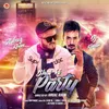 About Bhai Ki Party Song