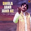 About Dhola Janr Janr Ke Song