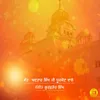 Guru Gobind Singh Teri Jai Hove