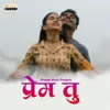 About Prem Tu Song