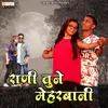 Rani Tune Meharbani