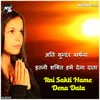 About Itni Sakti Hame Dena Data Song