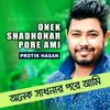 About Onek Shadonar Pore Ami Song