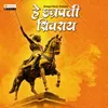 Kalyan Mitra Hota Nayi Shivaji Raja