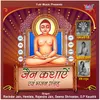 Mahasati anjana jain katha part-1