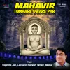 About Jai jai veer mahaveer Song