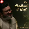 Chodhvi Ki Raat