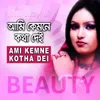 About Ami Kemne Kotha Dei Song