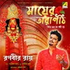 About Maaer Tarapith Song