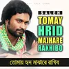 About Tomay Hrid Majhare Rakhibo Song