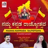 About Karnatakave Namma Swathu Song