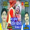 About Badh Sugghar Tor Rup Dikhat He Song