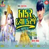 About Thakar Daya Karje Song