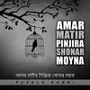 About Amar Matir Pinjira Shonar Moyna Song