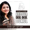 About Hridoyer Ekul Okul Dukul Song
