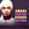 About Amare Chariyare Bondhu Jaiyona Song