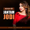 About Jantam Jodi Song