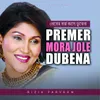 About Premer Mora Jole Dubena Song