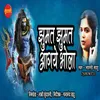 Jhumat Jhumat Aagaye Bhola