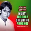 Mukti Juddher Sreshtho Phoshol